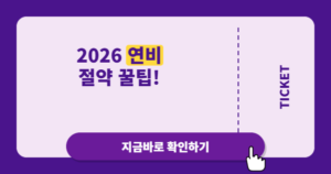 0248_티켓_바이올렛